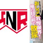 シコタホールディングス 株式会社ニョータ トイレを借りてきた部下を自宅に招き入れ放尿させちゃいました② 森咲りの 美咲音 末広純