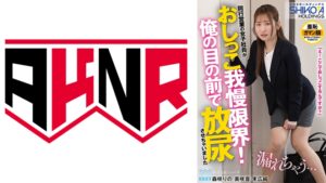 シコタホールディングス 株式会社ニョータ トイレを借りてきた部下を自宅に招き入れ放尿させちゃいました② 森咲りの 美咲音 末広純