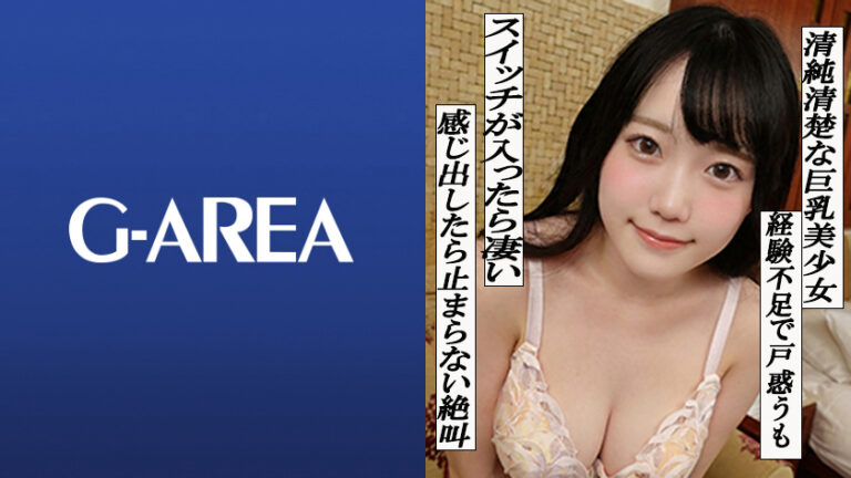 みくりん