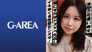 はな