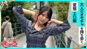 さくらこちゃん(21) 素人ホイホイ・えろきゅん・素人・美少女・巨乳・くびれ・放尿・お漏らし・コスプレ・ハメ撮り・ドキュメンタリー