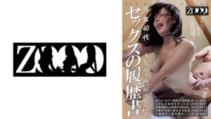 熟女40代 未亡人/後妻/弟の嫁/既婚者同士 セックスの履歴書