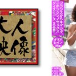 最高過ぎる！漆黒の黒人美女 タリア・レイン