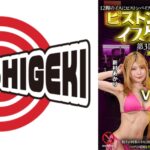 12脚のイスにピストンバイブを仕掛け合う究極の心理戦 ピストンバイブイスゲーム 第3回大会 決勝戦