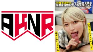 はるの