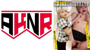 はるの