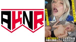 はるの