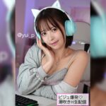 yui