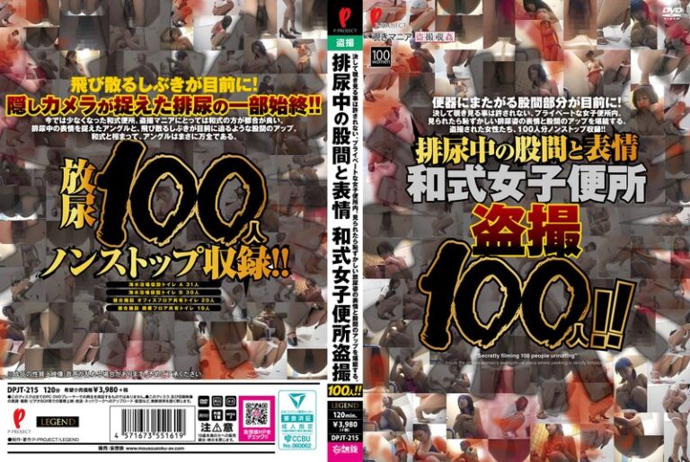 排尿中の股間と表情 和式女子便所盗撮100人！！