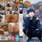 私の排泄グラフィティ 上原まゆみ
