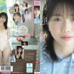 尊すぎる原石 最強幼ビジュAV DEBUT 平野楓