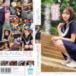 スレンダーな制服少女を、ただ欲望のままに汚したい。 制服フェティシズム（MUKD-590）