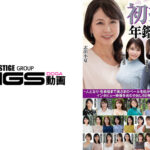 初撮り年鑑Vol.39～人となり・性事情まで奥さまのベールを脱がせるインタビュー映像を含む中出し60発射～30人8時間