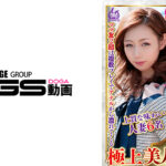 極上美人妻ナンパ 夫に内緒のSEX Best28 6名
