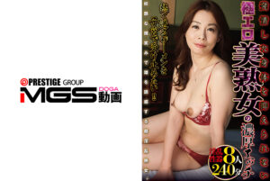 発情した身体を抑えられない極エロ美熟女の濃厚エッチ 赤坂真奈美 原田美奈 水原薫子 庵叶和子 竹内れい子