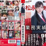 SOD女子社員宣伝部 松永あかり業務実績報告 2025