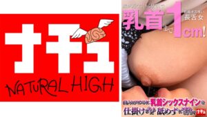嫁が近くにいる状況で乳首まで1cm！美人セラピストに乳首シックスナインを仕掛けられたら舐めずにいられますか？2 新婚オス喰い長舌女