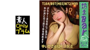 坊主Bar3 グラマー妻なのにご無沙汰やけ酒と坊主棒で体を鎮めます