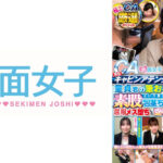 現役キャビンアテンダントの皆さん！童貞君の筆おろし「おもてなし」してくれませんか？素股という言葉を知らない別世界の住人に包茎ち○ぽ擦りつけてそのままヌルンッ！メス堕ちした空の女神にドピュドピュ生中出し！極上CA厳選スペシャル