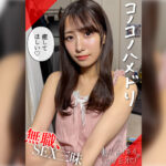 RENTO(24) 素人ホイホイLover・素人・カップルハメ撮り・コスプレ・美乳・美少女・潮吹き・顔射