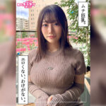 もりあ(29) 素人ホイホイZ・素人・ドキュメンタリー・ハメ撮り・お姉さん・巨乳・痴女・潮吹き・顔射