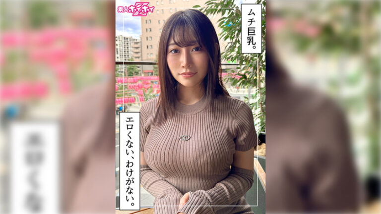 もりあ(29) 素人ホイホイZ・素人・ドキュメンタリー・ハメ撮り・お姉さん・巨乳・痴女・潮吹き・顔射