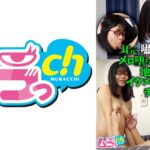 ニンゲン観察 耳元で囁かれる甘い言葉にメロ堕ち不可避！ウブすぎる地味っこ女子大生はイケメン同級生の勃起チ●ポに抗えない！