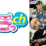 ニンゲン観察 会社のポンコツお荷物社員の生チ●ポで連続絶頂！懲戒解雇を免れたいパワハラ女上司のプライド崩壊生中出し