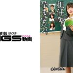 ナイスバディな担任を孕ませたい。女教師種付け生刺し。4名の先生。