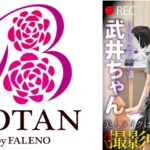 美人メイクはいつも生オナホ AV撮影中に隠SEX 武井ちゃん