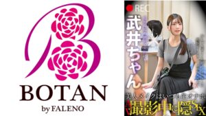 美人メイクはいつも生オナホ AV撮影中に隠SEX 武井ちゃん