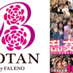 乱交界隈シリーズ5タイトル全収録4時間ベスト！ 椿りか 友田彩也香 水川潤 有加里ののか 幾野まち