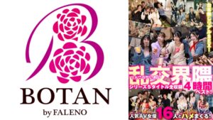 乱交界隈シリーズ5タイトル全収録4時間ベスト！ 椿りか 友田彩也香 水川潤 有加里ののか 幾野まち