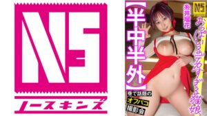 【半中半外】猫娘巨乳コスプレイヤー温泉オフパコ撮影会 糸井瑠花