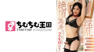 淫乱オトコノ娘の絶頂アナル 鞠るり 鈴音ニコ おりん ヌルマユ 一二三ゆぅり