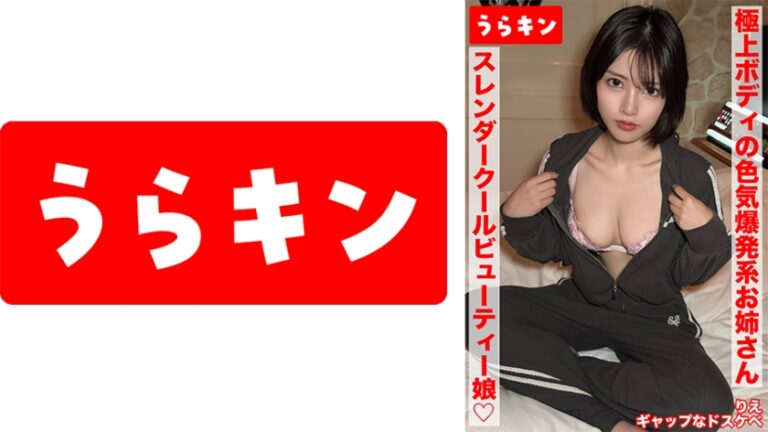 【えちえち極上ボディの色気爆発系お姉さんとしっぽりズッポリ生セクロスはめ撮り！！】【まさに！！生唾ごっくん勃起不可避のED殺しなドスケベお姉さんは好きですか？】【落ち着いた風なのに全然エロイ！！そんなギャップにビンビン！】 宮城りえ