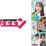 素人美女、初撮り。～ 可愛い私 によう令和の美女達～ vol.01