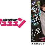 浮気相手にま○こ土下座するビッチww「妊娠させてください」とみずから腰を振り中出しを懇願してくる港区のオナホ_まみ