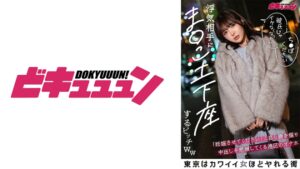 浮気相手にま○こ土下座するビッチww「妊娠させてください」とみずから腰を振り中出しを懇願してくる港区のオナホ_まみ