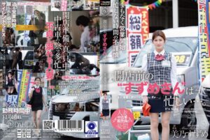 開店前の‘すずめさん’は忙しい…。 美乃すずめ