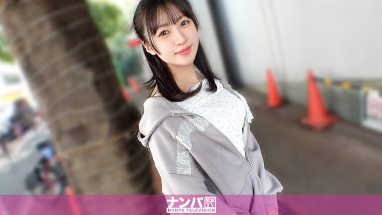 ニコニコ笑顔がチャームポイント!【なみ 20歳】 規格外の体格差!抜け出せない超絶ピストンになみちゃんメス堕ち! マジ軟派、初撮。 2358