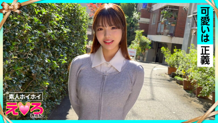 あむちゃん(22) 素人ホイホイ・えろきゅん・素人・美少女・恥じらい・巨乳・くびれ・コスプレ・ハメ撮り・ドキュメンタリー