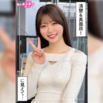碧(23) 素人ホイホイZ・素人・ドキュメンタリー・ハメ撮り・美少女・清楚・巨乳・潮吹き・顔射