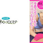 健全？サウナで出会った！本番させてくれるアカスリおばさん！美人妻ことね