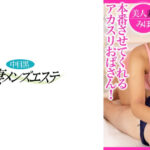健全？サウナで出会った！本番させてくれるアカスリおばさん！美人妻みほ