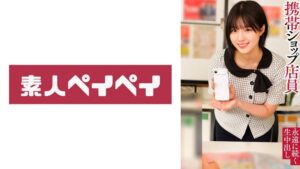 みかんちゃん
