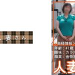 ちえ(47)