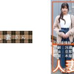 ひな(26)