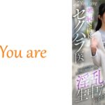 不妊治療に来た爆乳人妻！羞恥NTRセクハラ医に好き放題触れ旦那以外のチ○ポで淫乱生中だし診察