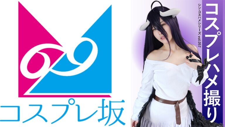 コスプレハメ撮り シン・コスハメシリーズvol.057